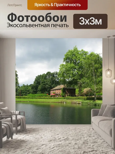 Фотообои Фахверковый дом