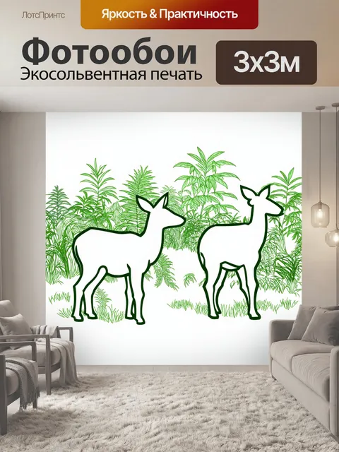 Фотообои зеленые в стиле однострочный рисунок