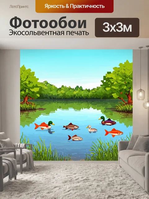 Фотообои природа в стиле флэт, представляющие утро на озере с рыбами и утками