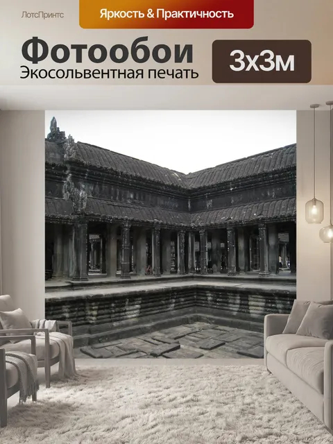Фотообои Камбоджа