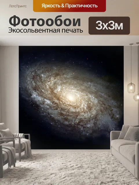 Фотообои Ngc 4414