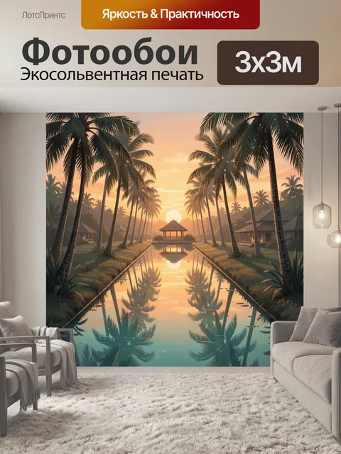 Фотообои Тропический сад у воды на закате