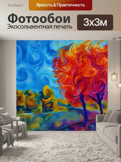 Фотообои Аннотация