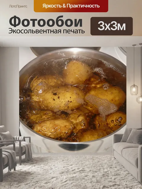 Фотообои Готовить