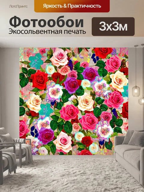 Фотообои розы в стиле лоскутный коллаж, в сочетании с графическими элементами и смешанными медиа