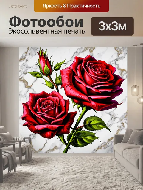 Фотообои розы в стиле рисунка красками, текстура мрамора на фоне, создающая эффект дороговизны