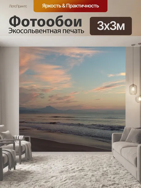 Фотообои Природа