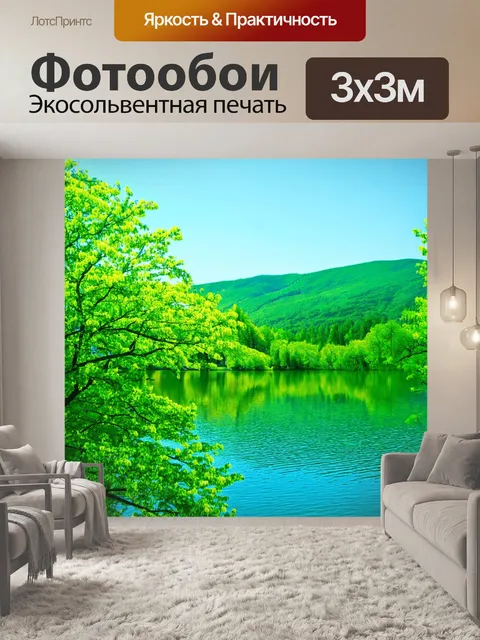 Фотообои природа в стиле двойная экспозиция, зеленые холмы и цветущие деревья, наложенные на спокойное озеро