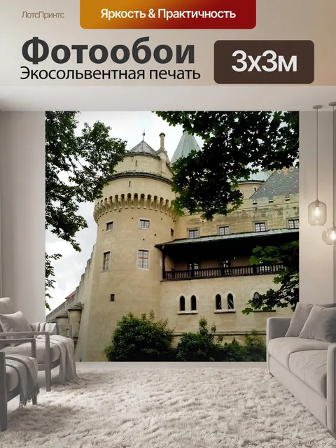 Фотообои Словакия