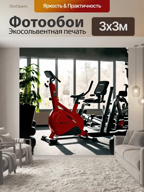 Фотообои спортивный тренажерный зал, наполненный мягким светом, пробивающимся через большие окна