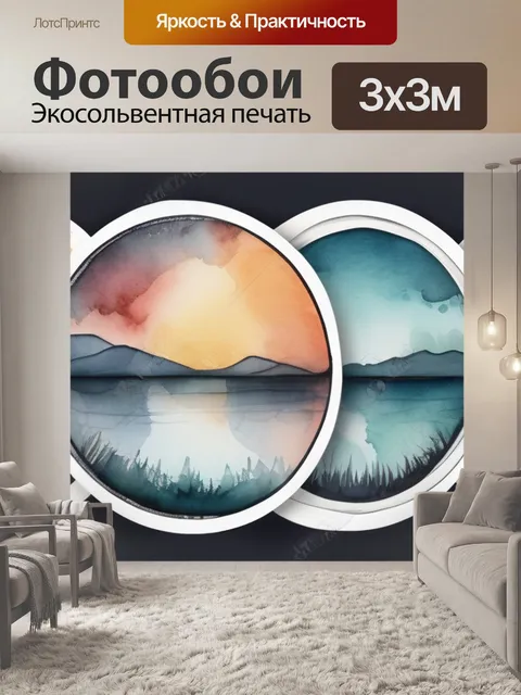 Фотообои белый круг с