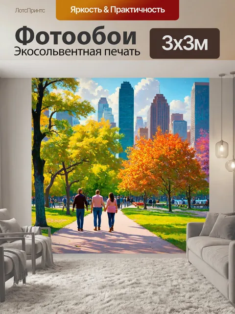 Фотообои город в стиле альберт бирштадт, великолепный пейзаж городского парка, прогуливающиеся пары и семьи