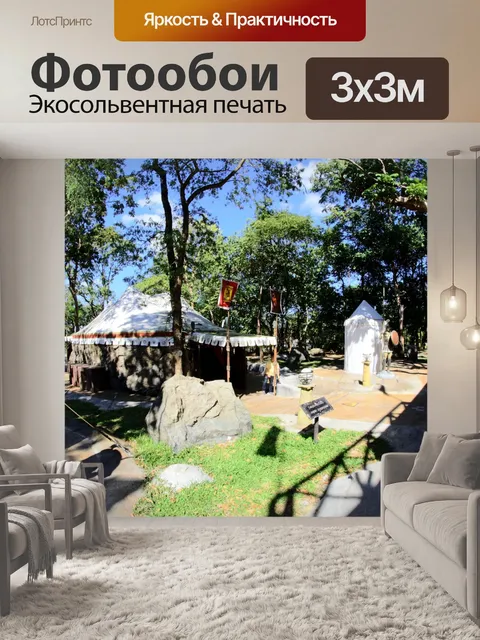 Фотообои Убон Ратчатхани, Таиланд