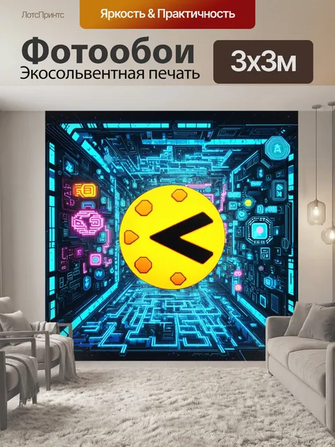 Фотообои динамичная сцена игры пакман в стилистике киберпанк