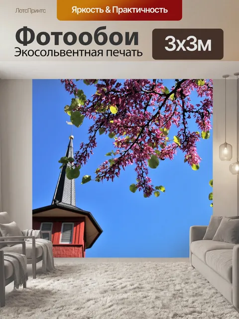 Фотообои Весна