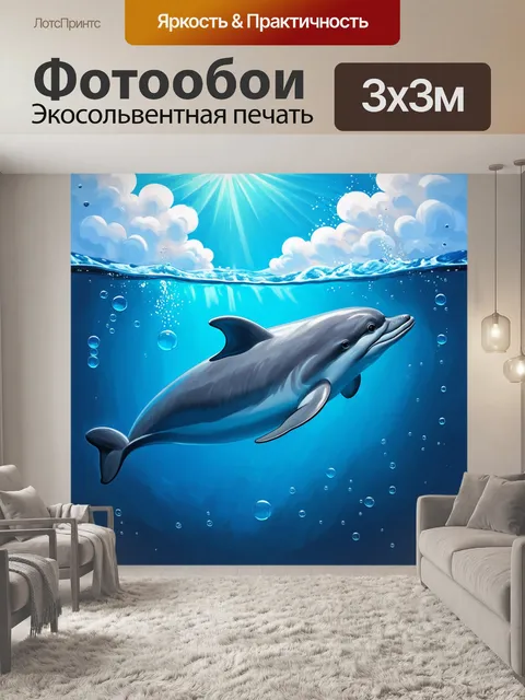 Фотообои дельфин, который плывет сквозь мягкие потоки воды,