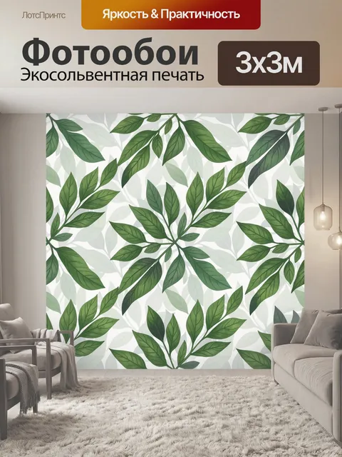 Фотообои Листья и ветви на светлом фоне
