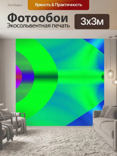 Фотообои Records