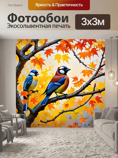 Фотообои птица разного размера