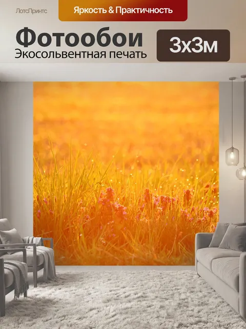 Фотообои Роса