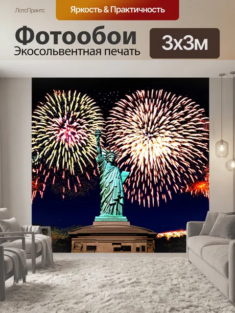 Фотообои статуя свободы становится фоном для грандиозного фейерверка, светящиеся искры ярко выделяются на ночном небе