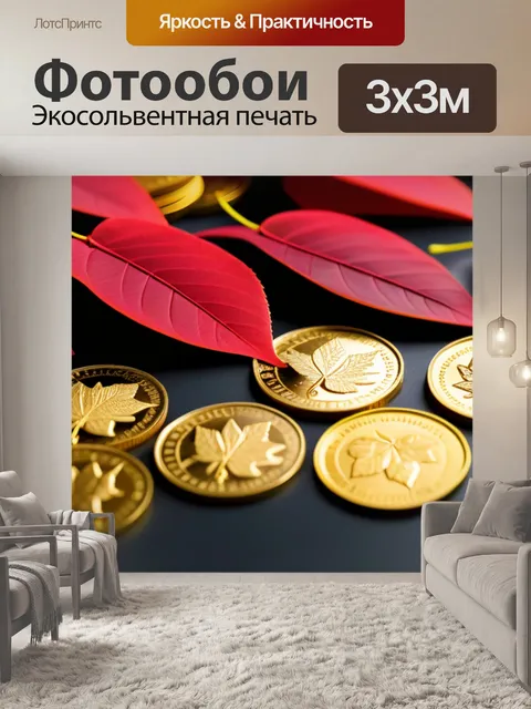 Фотообои багряные листья и золотые монеты
