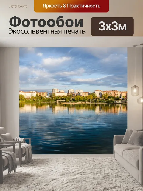 Фотообои Парк