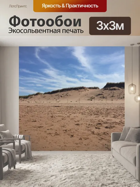 Фотообои Пей