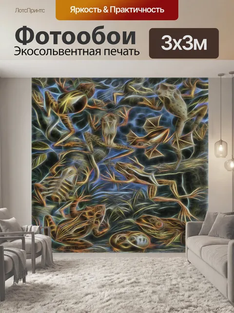 Фотообои фрактальные лягушки