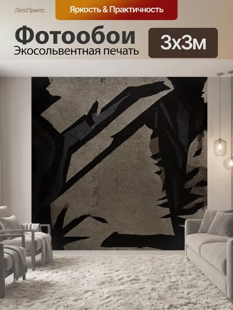 Фотообои текстура и диагональные полосы зебры
