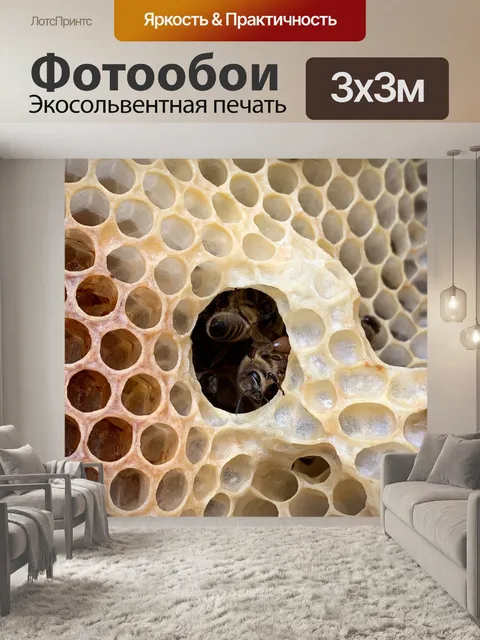 Фотообои Дикие пчелы