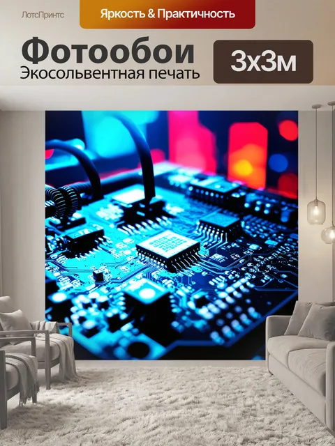 Фотообои изображение сложной печатной платы с множеством микросхем и соединительных проводников