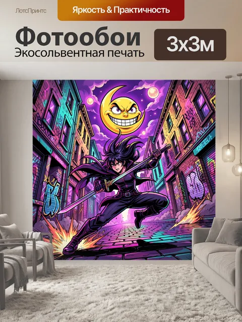 Фотообои Воин с мечом в неоновой аллее