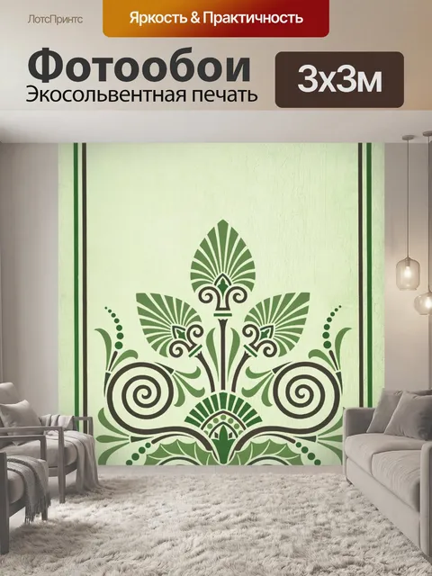 Фотообои Винтажное искусство ар-деко