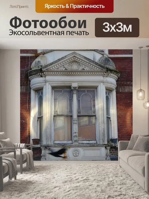 Фотообои Старый Decaying для Windows