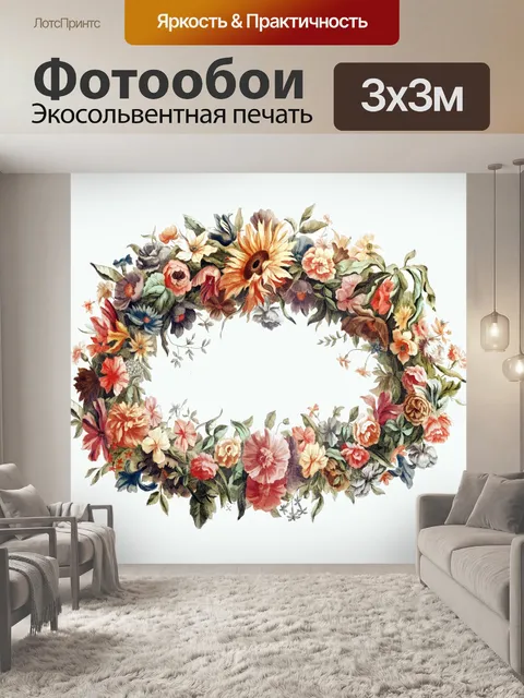 Фотообои Винтажная рамка венок цветы