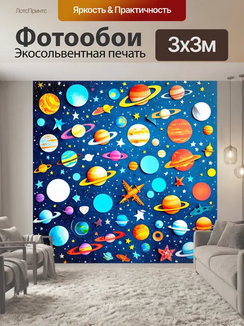 Фотообои космос в стиле вырезание из бумаги, изображающие парады космических объектов, объединенных узорами из бумаги