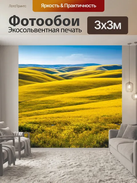 Фотообои природа в стиле модернизм