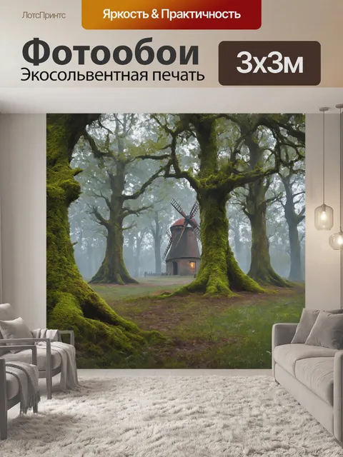 Фотообои англия изображают дремучие леса с густыми деревьями