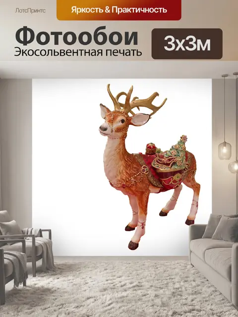 Фотообои Рождество