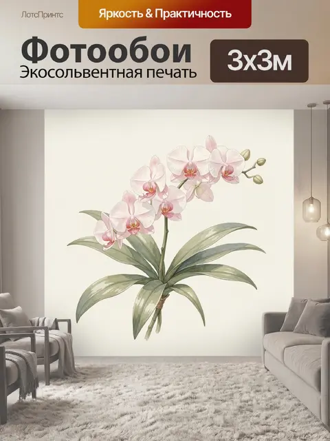 Фотообои Розовые орхидеи с зелеными листьями