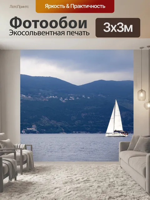 Фотообои Парусное судно