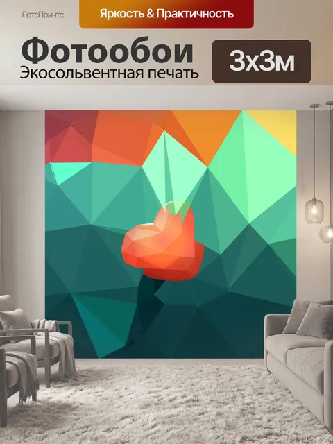 Фотообои Сердце