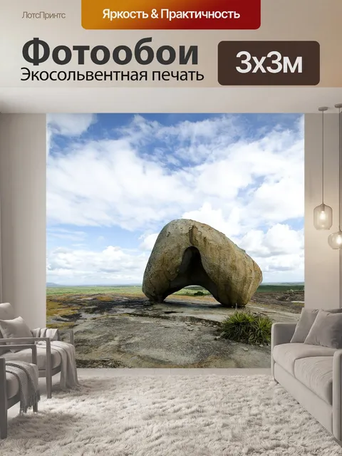 Фотообои Гранит