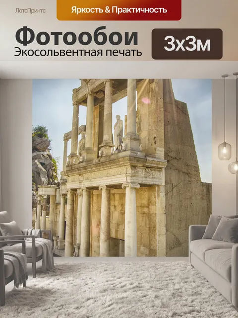 Фотообои Болгария
