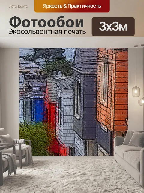 Фотообои Архитектура Сан-Франциско