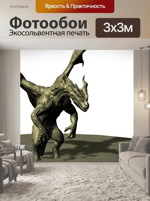 Фотообои стационарный полет дракона