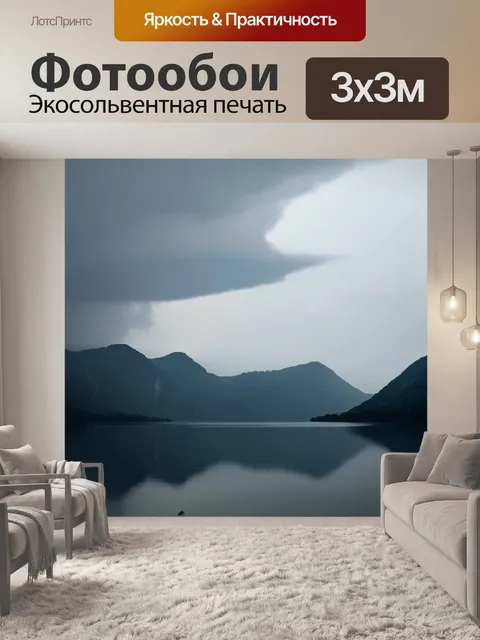 Фотообои горы на фоне полузакрытого неба