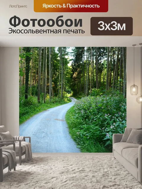 Фотообои Дерево
