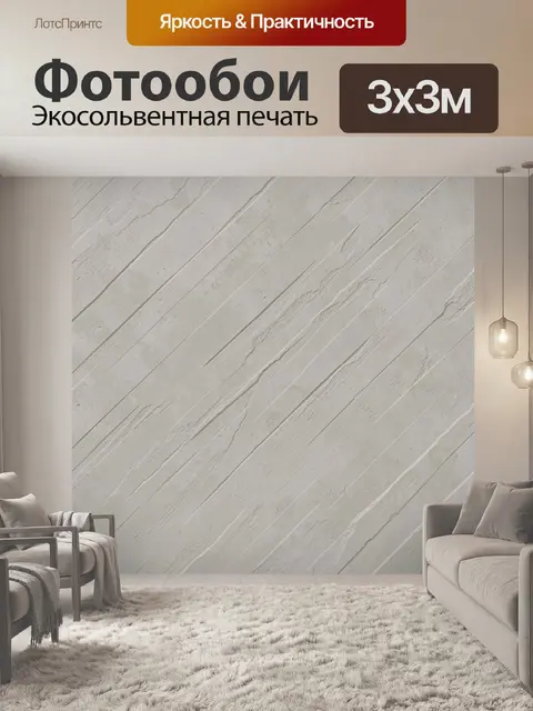 Фотообои Светлый бетон с прожилками и трещинами